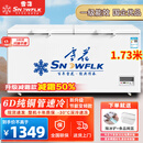雪花（SNOWFLK）冰柜商用家用冷柜卧式大容量全冷冻柜展示柜 【798数显】单温扩容款|一级能效 空柜温度可达-30度丨铜管速冷低耗