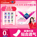 薇尔【品牌直供安心品质】纯棉0感极薄护垫155mm*40片卫生巾试用