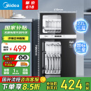 美的（Midea）消毒柜家用 餐具碗柜碗筷茶杯消烘一体机 小型立式  77L三层 高温二星级 【国家补贴】80R05