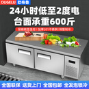 欧格鲁操作台冷藏冷冻不锈钢平冷操作台冰柜厨房冰箱商用保鲜工作台 【双温款】1.8米|不锈钢层架 0.8M宽度