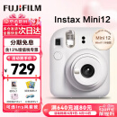 富士（FUJIFILM）拍立得mini12 mini11/7/9升级款 相纸一次成像相机拍照520送礼物 Mini12 茉莉白（现货） 官方标配