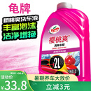 龟牌（Turtle Wax）樱桃爽2L高泡沫洗车液水蜡汽车去污打蜡清洁泡沫清洗剂 G-400701