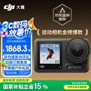 大疆（DJI）Osmo Action 4 灵眸运动相机 摩托车骑行滑雪潜水户外vlog相机 oa4 防抖摄像机 Action 4标准版【赠多功能礼包】 官方标配 标配