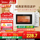 美的（Midea）快捷微波炉 家用小型 360°转盘加热 旋钮操控 易洁内胆（M1-L213B）