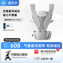 虎贝尔（HBR）Air悬浮腰凳婴儿背带宝宝轻便四季多功能抱娃神器减压 银雾白