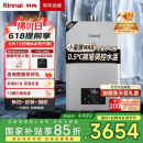 林内（Rinnai）【小蛮腰Max】16L燃气热水器【家电国家补贴15%】 水伺服恒温 0.5℃调温 16GD72(JSQ31-GD72)