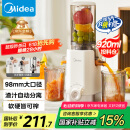 美的（Midea）【国家补贴】NFC纯果汁原汁机多功能家用电动榨汁机全自动冷压炸果汁果蔬机渣汁分离MJ-ZZ12W1-029