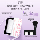 NARS【蝴蝶限定】大白饼9g散粉粉饼蜜粉定妆不卡粉细腻柔焦母亲节礼物