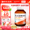 澳佳宝Blackmores 氨糖软骨素 加强版维骨力 120粒 成人中老年 澳洲进口