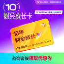 东奥实操10考季财会成长卡 财会成长卡 实操10考季财会成长卡【含书版】