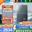 美的（Midea）【无冷感M9SMax】16升燃气热水器天然气一级恒温静音增压国家补贴立减15%以旧换新JSQ30-M9S Max