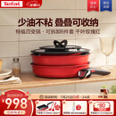 特福（Tefal）锅具套装百变锅可拆卸煎炒锅有钛不粘锅六件套千叶玫瑰红