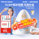 Hi!papa海龟爸爸防晒精华乳小光盾Pro户外高倍儿童防晒乳30+5g SPF50+