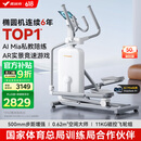 麦瑞克智能椭圆机家用椭圆仪太空漫步机运动踏步减肥健身器材K55 全智能自发电-IMS一体式磁阻