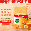 滴露（Dettol）香皂柑橘3块 肥皂洗澡洗手皂抑菌沐浴洗脸 男士香皂女士儿童可用