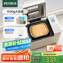 柏翠(petrus)【国家补贴】面包机 烤面包机 揉面和面机 全自动 家用冰淇淋PE8860Y 