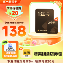 WPS超级会员1年卡 官方正版 海量PPT简历总结思维导图模板资源 365G个人云空间文件存储支持手机电脑多端同步 WPS超级会员1年+2个月