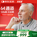 未来客（vlk）围脖式助听器老年人重度听损耳聋耳背专用蓝牙助听器 AZT-0101B