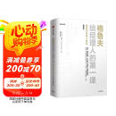 格鲁夫给经理人的第一课 畅销版 安迪 格鲁夫 著 企业管理案头书 创业维艰作者推荐 中信出版社