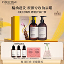欧舒丹草本平衡洗护发礼盒套装(洗发水+护发素各500ml)洗发露蓬松清洁
