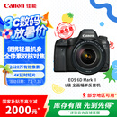 佳能（Canon）EOS 6D Mark II 6D2全画幅 专业单反相机 L级24-105标准镜头套装（约2620万像素/4K延时视频短片）