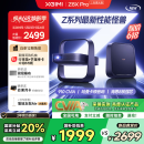 极米Z6X Pro 三色激光版 投影仪家用 轻薄投影机高清 家庭影院丨一体式云台 2年质保 一级能效