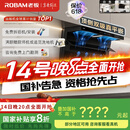 老板（Robam）小黑翼D1P顶侧双吸超薄抽吸油烟机26风量变频大吸力以旧换新国家补贴20%（新老混发）可配燃气灶