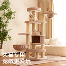 兽牌森林猫爬架大型猫树猫窝一体豪华剑麻猫架太空舱缅因大猫暖冬适用 森林【经典款】