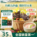 英氏（Engnice）有机婴幼儿面条200g加锌辅食面婴儿小宝宝儿童挂面早餐面食线面