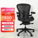 美国品牌 二代aeron 二手人体工学椅电脑椅久坐护腰办公椅 二手电脑椅99成新 电竞款(炫酷玛瑙黑+中号+钢制脚)  送头枕