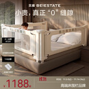 贝易曲线床围栏婴儿挡板防摔床护栏回型支脚贝易彩虹三面装 1.8m+2m