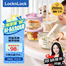 乐扣乐扣（locknlock）【清凉节】玻璃辅食盒宝宝辅食碗婴儿饭盒套装LLG514V_260ml*3