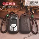 柒阅芒适用奥迪檀木汽车钥匙套A6LA8LA7LA4LQ5LQ7Q8Q3钥匙包保护壳 B款天道酬勤