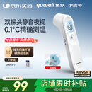 鱼跃(yuwell)医用电子体温额温枪温度计婴儿童老人体温计家用精准YT-1