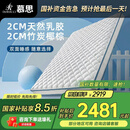 慕思（de RUCCI）【月亮船】爱迪奇青少年棕垫高弹乳胶竹炭椰棕 升级款 150*200*10