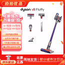 戴森（DYSON）吸尘器V7V8/V10 手持吸尘器 国行 家用除螨无线宠物家庭适用 二手官翻机9新 V8 Fluffy 国行 无原包装 全套配件