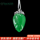 玉缘缅甸A货翡翠花蕾吊坠冰糯种清新的果绿鲜嫩青翠精美扬州玉器厂