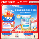 雀巢健康科学佳膳悠选 中老年营养补充全营养配方乳清蛋白400g 送长辈