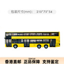 siku合金公交车儿童仿真模型男孩公共汽车玩具双层巴士 柏林双层巴士1884 公交巴士