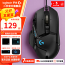 【罗技二手官旗】 G502 HERO系列升级款游戏鼠标  电竞机械游戏鼠标 RGB炫彩 G502  HERO主宰者 99准新-拆封盒装