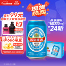 燕京啤酒 蓝听11度拉格啤酒330ml*24听  整箱装 心动购物 火热开抢