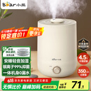 小熊（Bear）【品牌热卖TOP1】加湿器卧室母婴轻音办公室桌面大容量 家用小型空气净化加湿器空调伴侣JSQ-C45U1