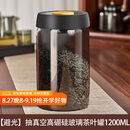 PAKCHOICE茶叶罐抽真空密封罐食品级储存茶叶咖啡豆防潮玻璃罐便携茶叶罐