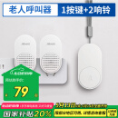 海得曼（advent）G-313H-2无线门铃 智能家用门铃老人呼叫器 病床床头呼叫器一拖二