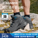 SCARPA思嘉帕户外鞋冈仁波齐穿越登山鞋男女GTX防水防滑耐磨高帮徒步鞋 鲨鱼灰拼蓝-男士建议拍大1码 43