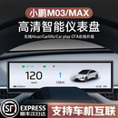 CAR PRO适用小鹏MONA M03/MAX仪表盘汽车HUD无线抬头导航车载显示器配件 高配版-8.8寸大屏幕(有car play)