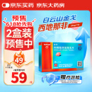 [白云山金戈] 枸橼酸西地那非片 25mg*7片/盒 男科用药【赠疗效险】