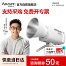 爱图仕（Aputure）艾蒙拉300c直播补光灯300W全彩短视频摄影灯直播间美颜常亮灯影视灯