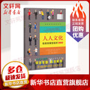 人人文化 锐意发展型组织DDO