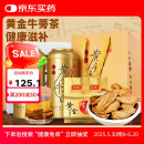 庄民牛蒡根茶黄金苍山牛蒡茶健康滋补养生花草茶叶送礼送长辈2罐*250g
